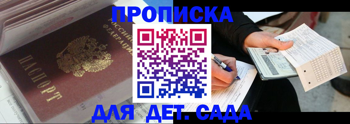 временная регистрация купить в Тверской области