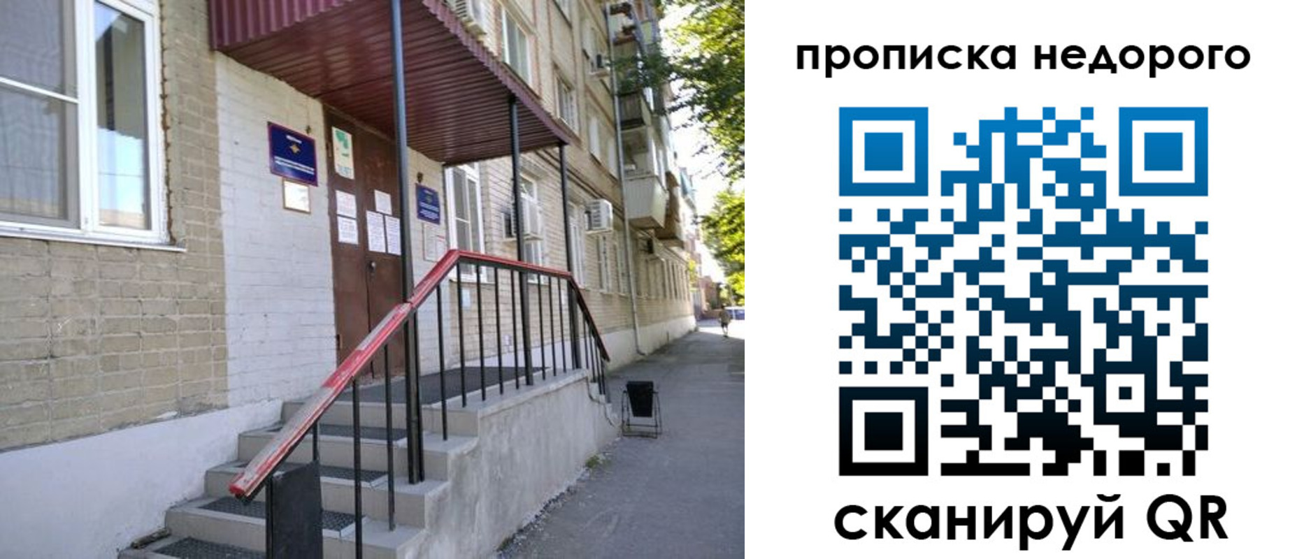 прописка в квартире в Тверской области
