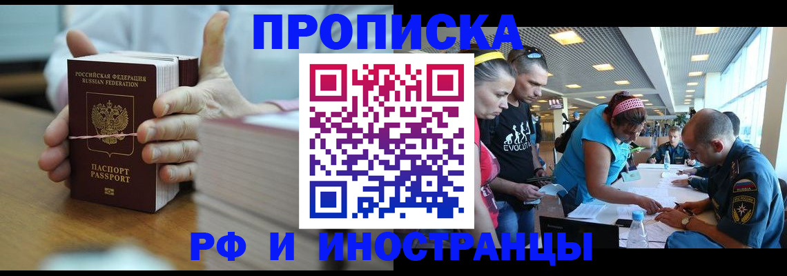 временная регистрация для всех в Тверской области