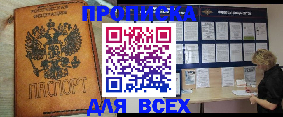 временная регистрация собственник в Тверской области