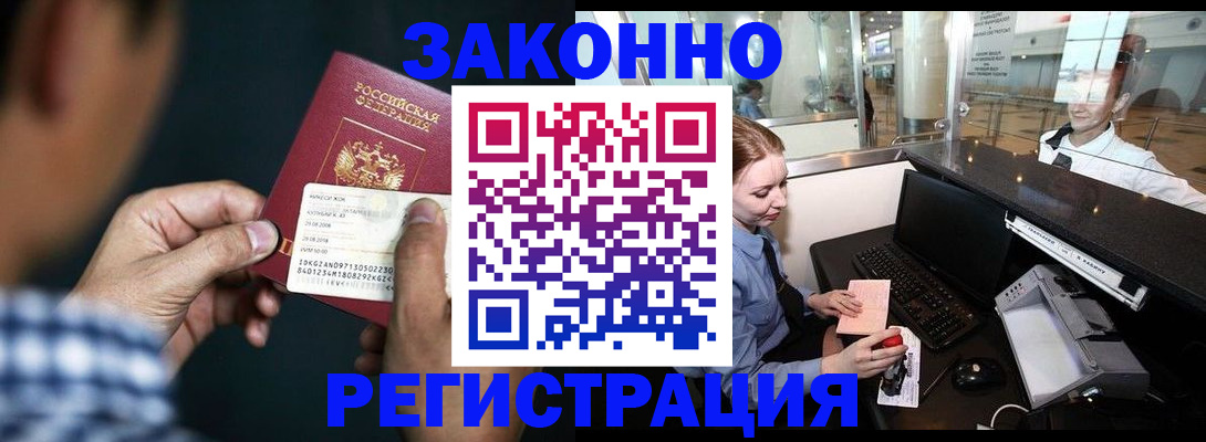 прописка иностранных граждан в Тверской области