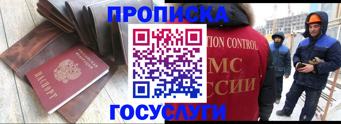 прописка для школы в Тверской области
