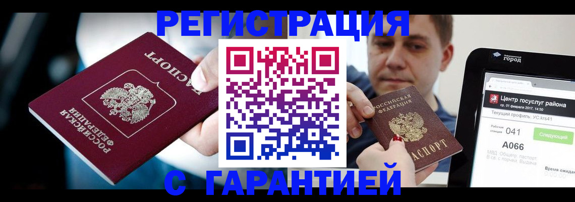регистрация в Тверской области