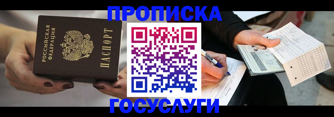 временная регистрация собственник в Тверской области