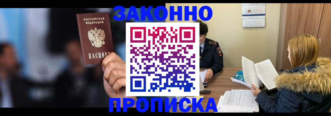 временная регистрация надежно в Тверской области