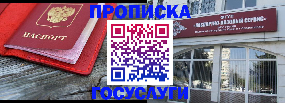 прописка иностранных граждан в Тверской области