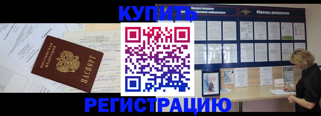прописка для школы в Тверской области