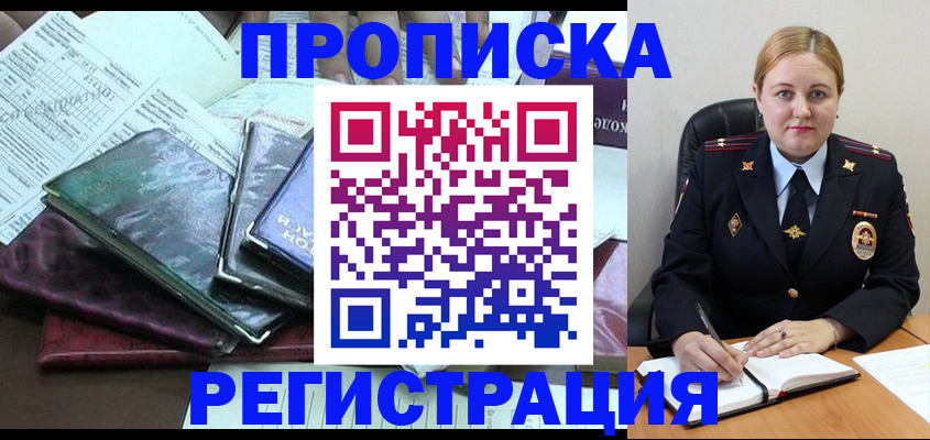 временная регистрация адрес в Тверской области