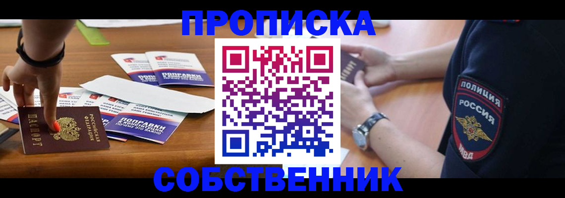 временная регистрация недорого в Тверской области