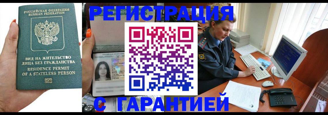 временная регистрация 2025 в Тверской области
