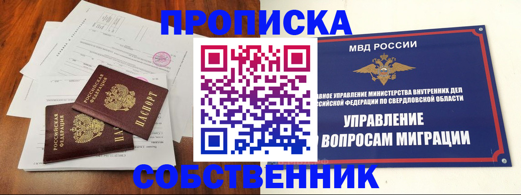 прописка паспорт в Тверской области