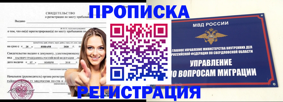 прописка от собственника в Тверской области